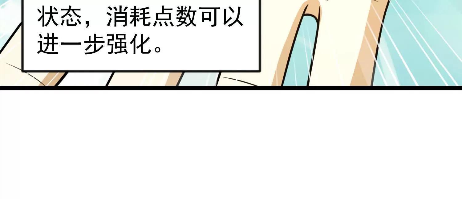 32话 陆凌变虫子(1/2)-第32话