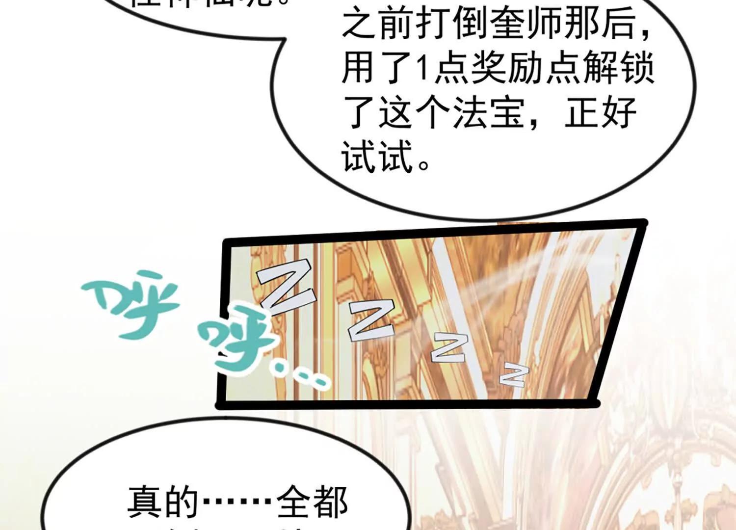 32话 陆凌变虫子(1/2)-第32话