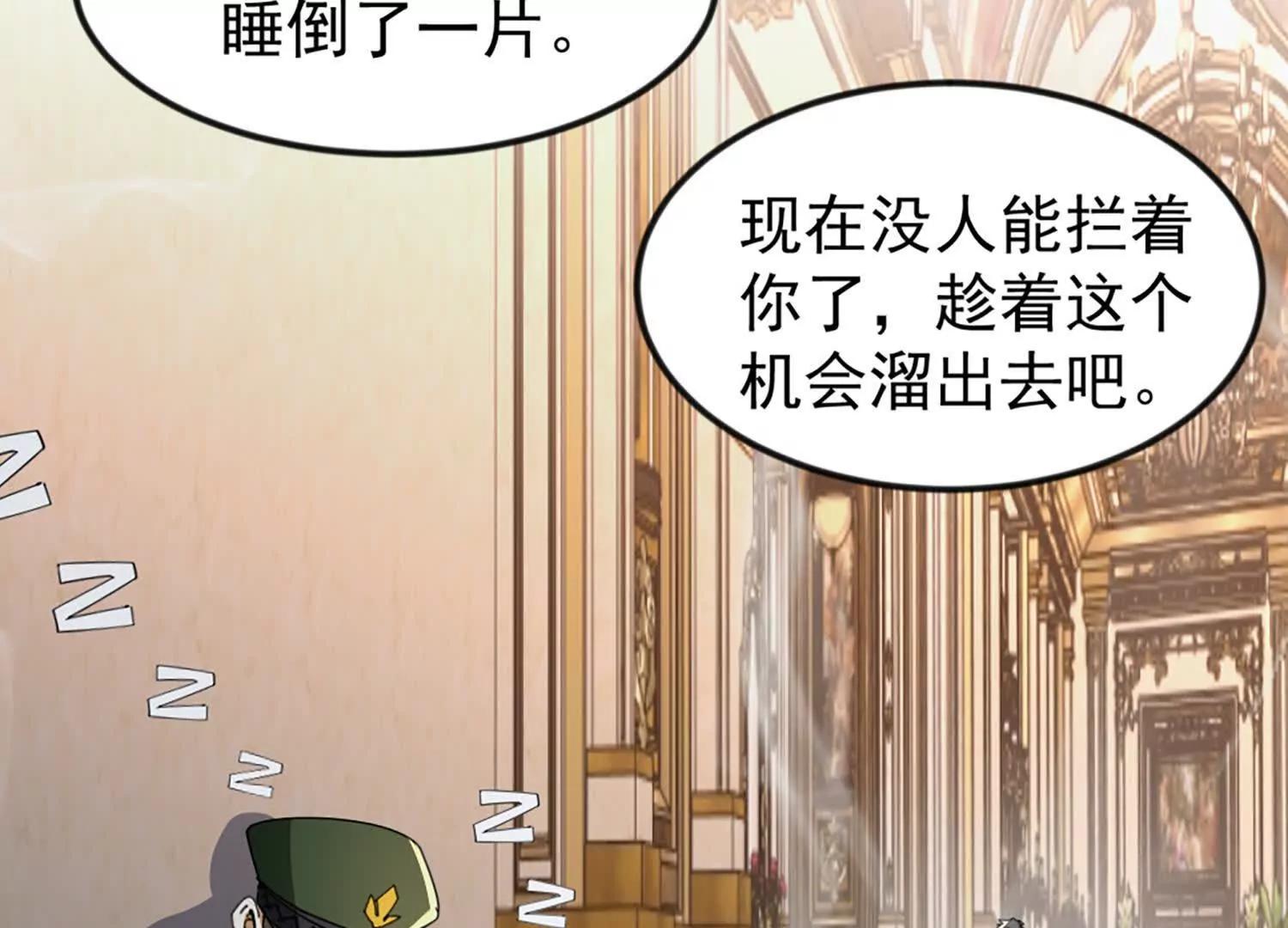32话 陆凌变虫子(1/2)-第32话