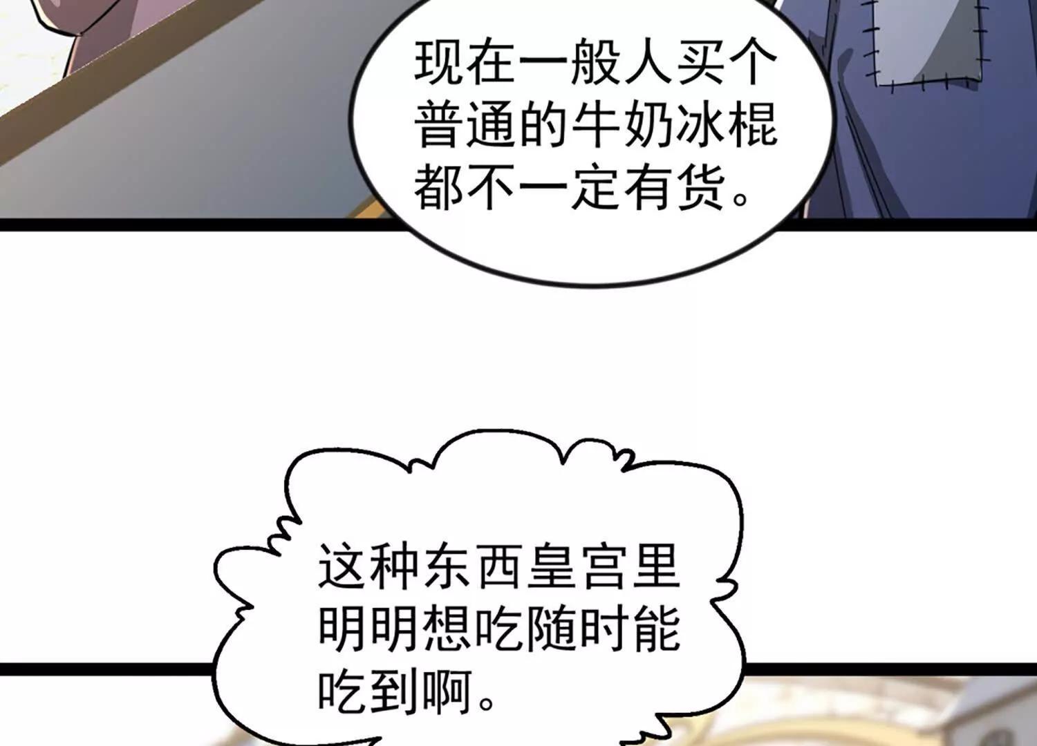 32话 陆凌变虫子(1/2)-第32话