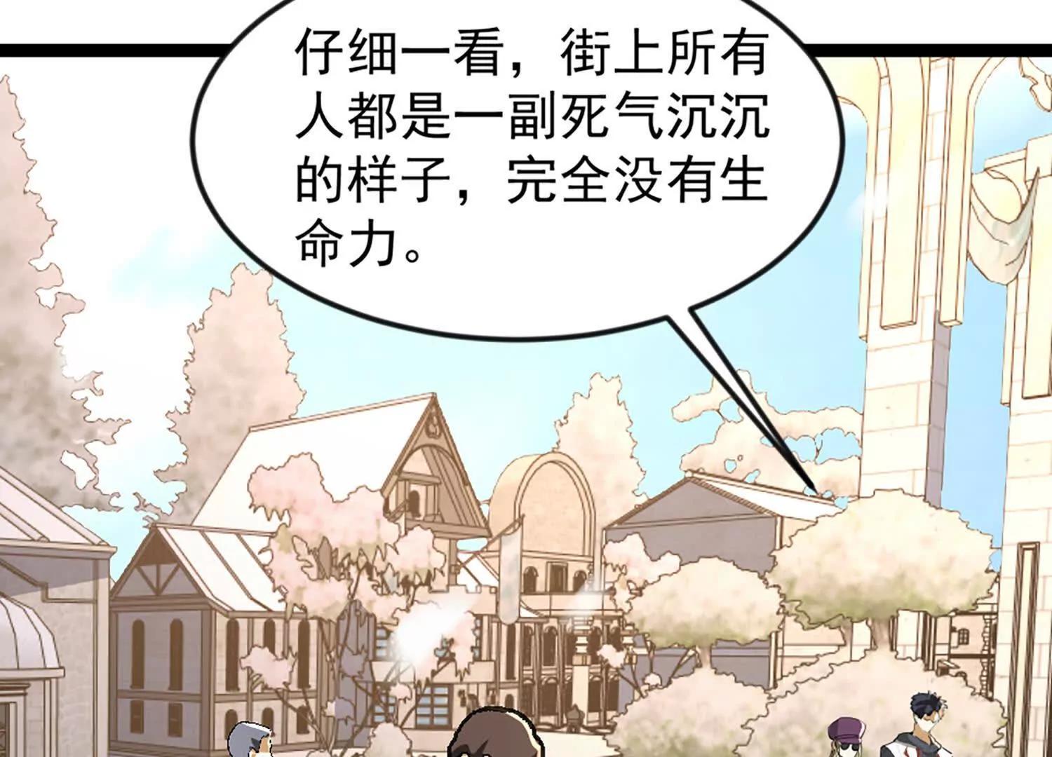 32话 陆凌变虫子(1/2)-第32话