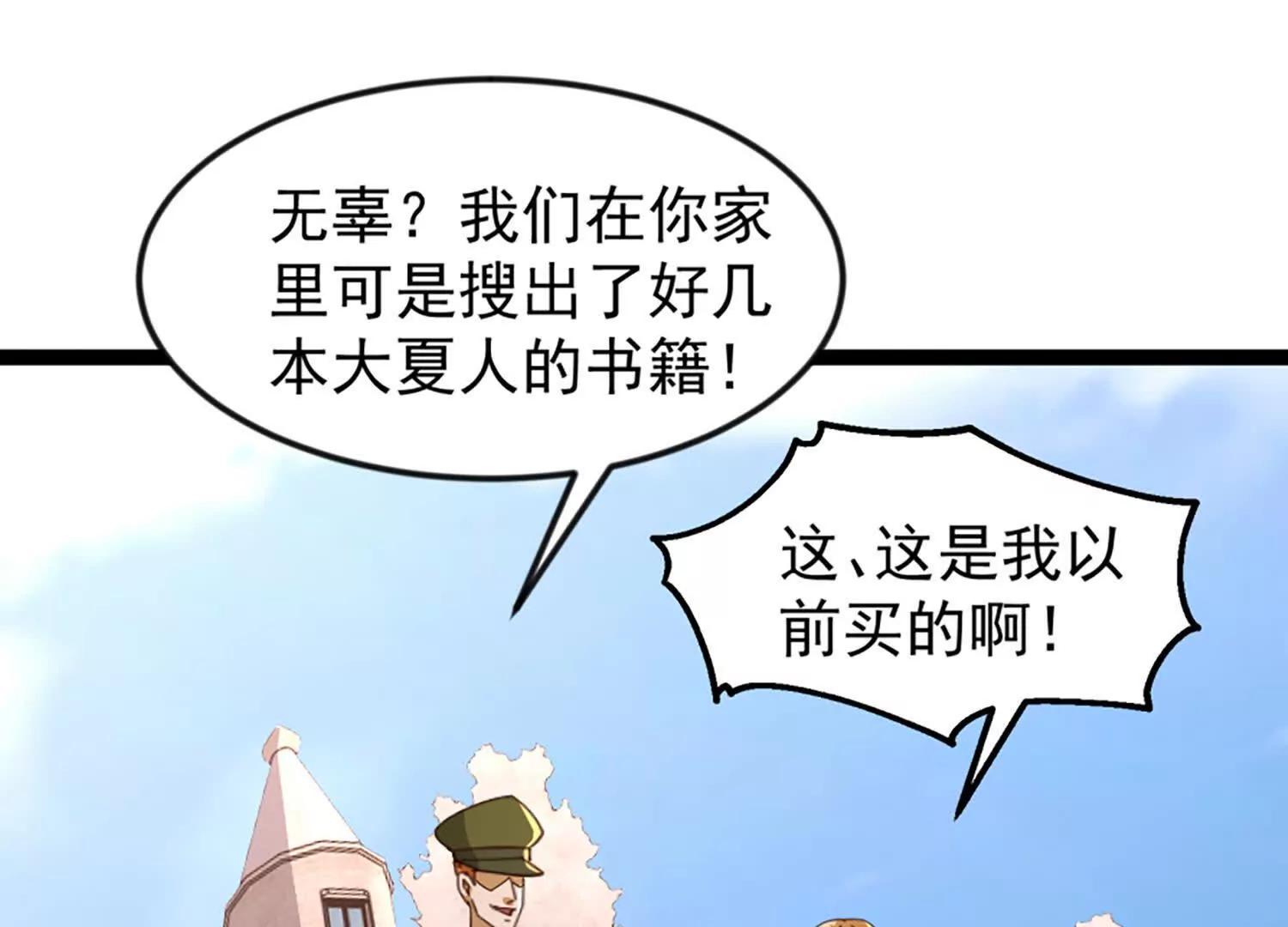32话 陆凌变虫子(1/2)-第32话