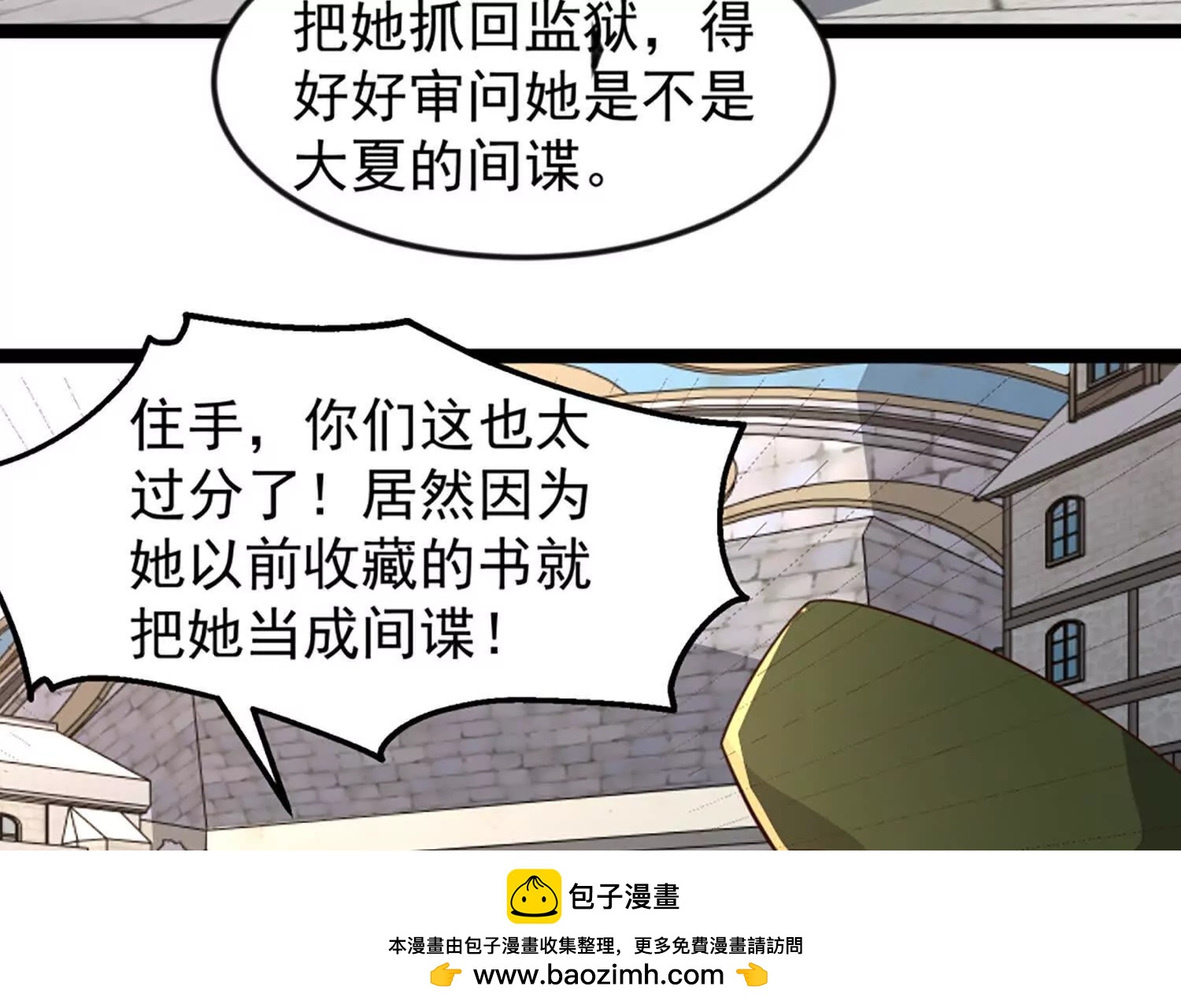 32话 陆凌变虫子(1/2)-第32话