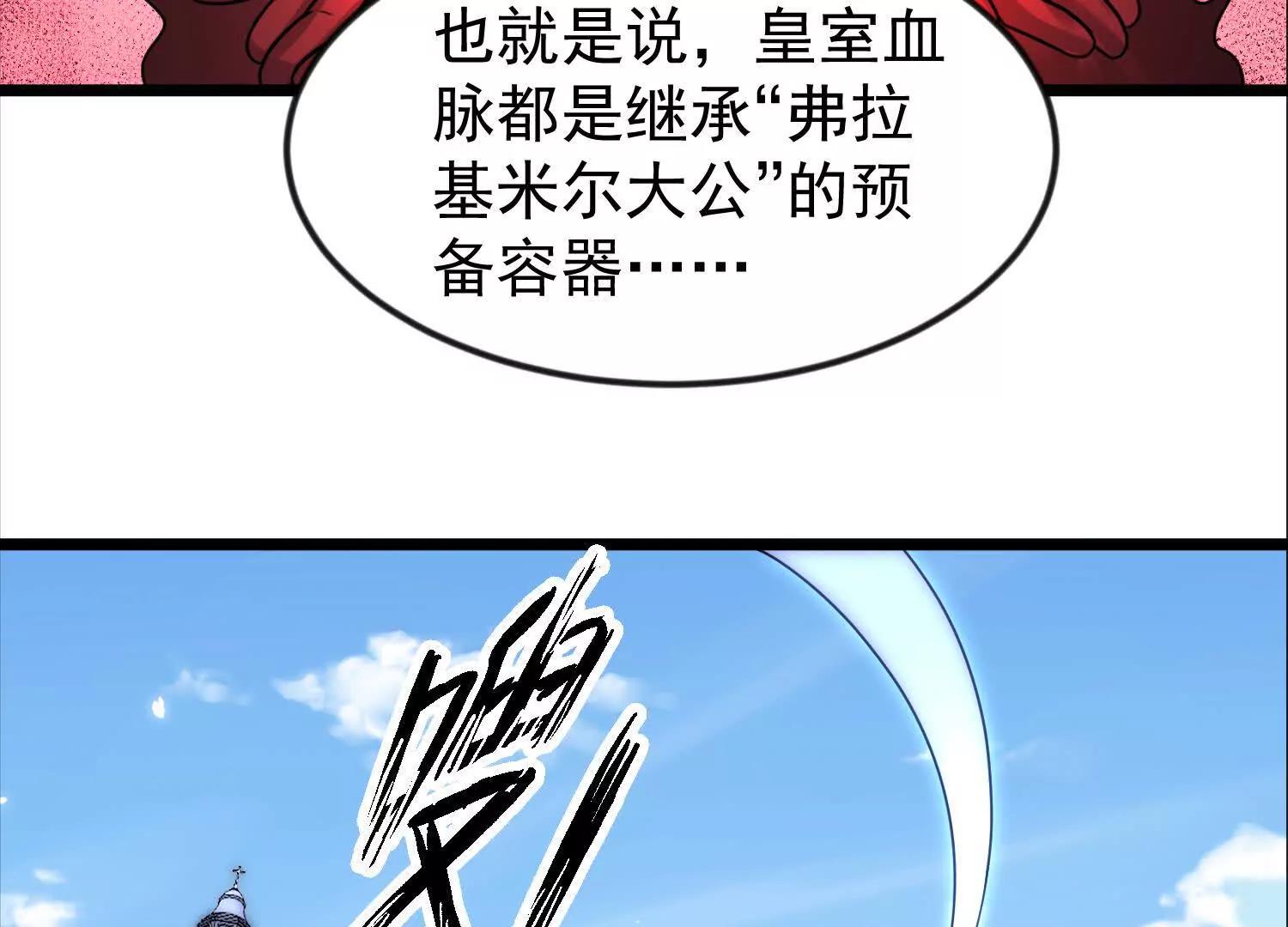 34话 长公主睡的很香(1/2)-第34话