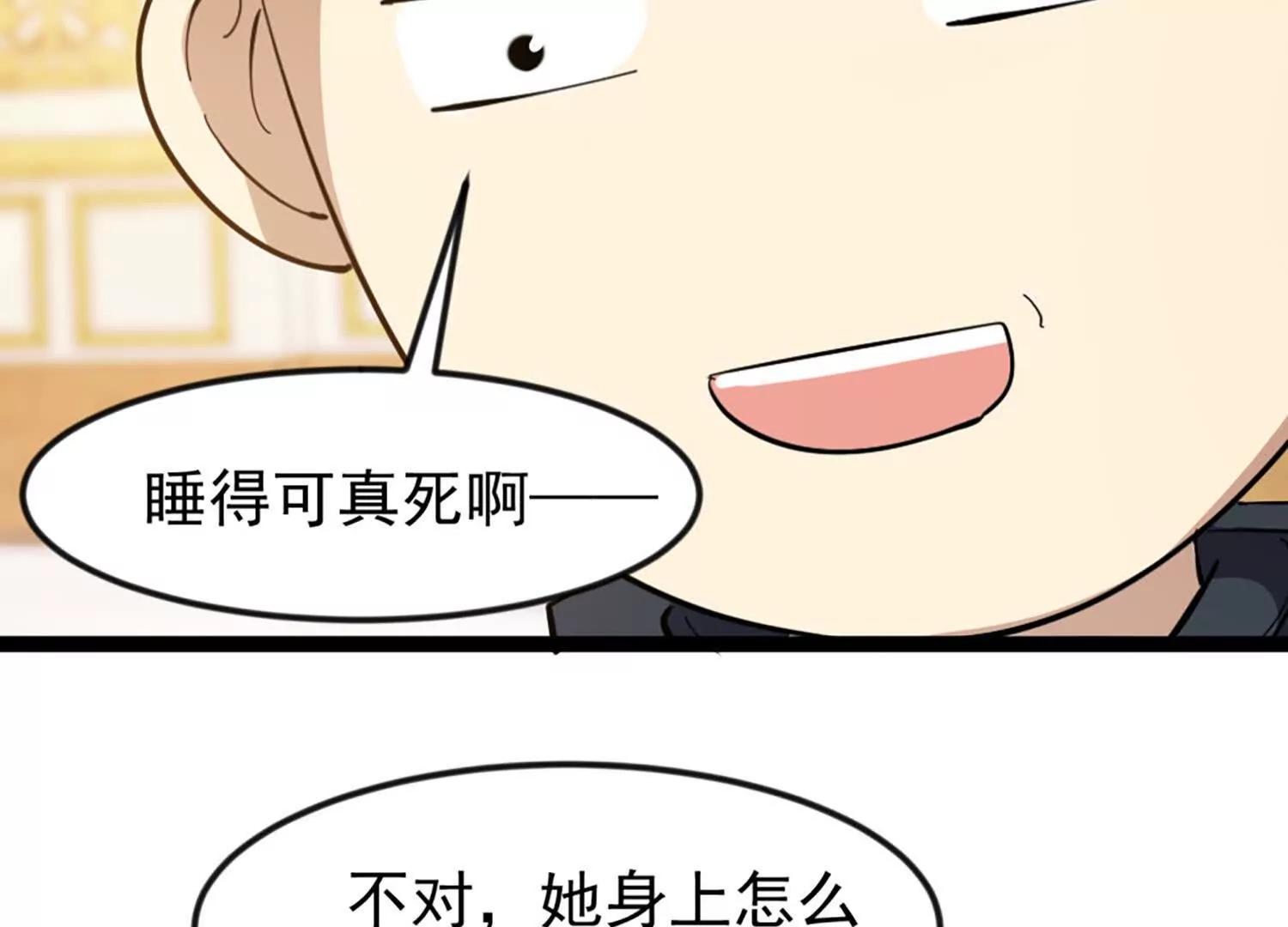 34话 长公主睡的很香(1/2)-第34话
