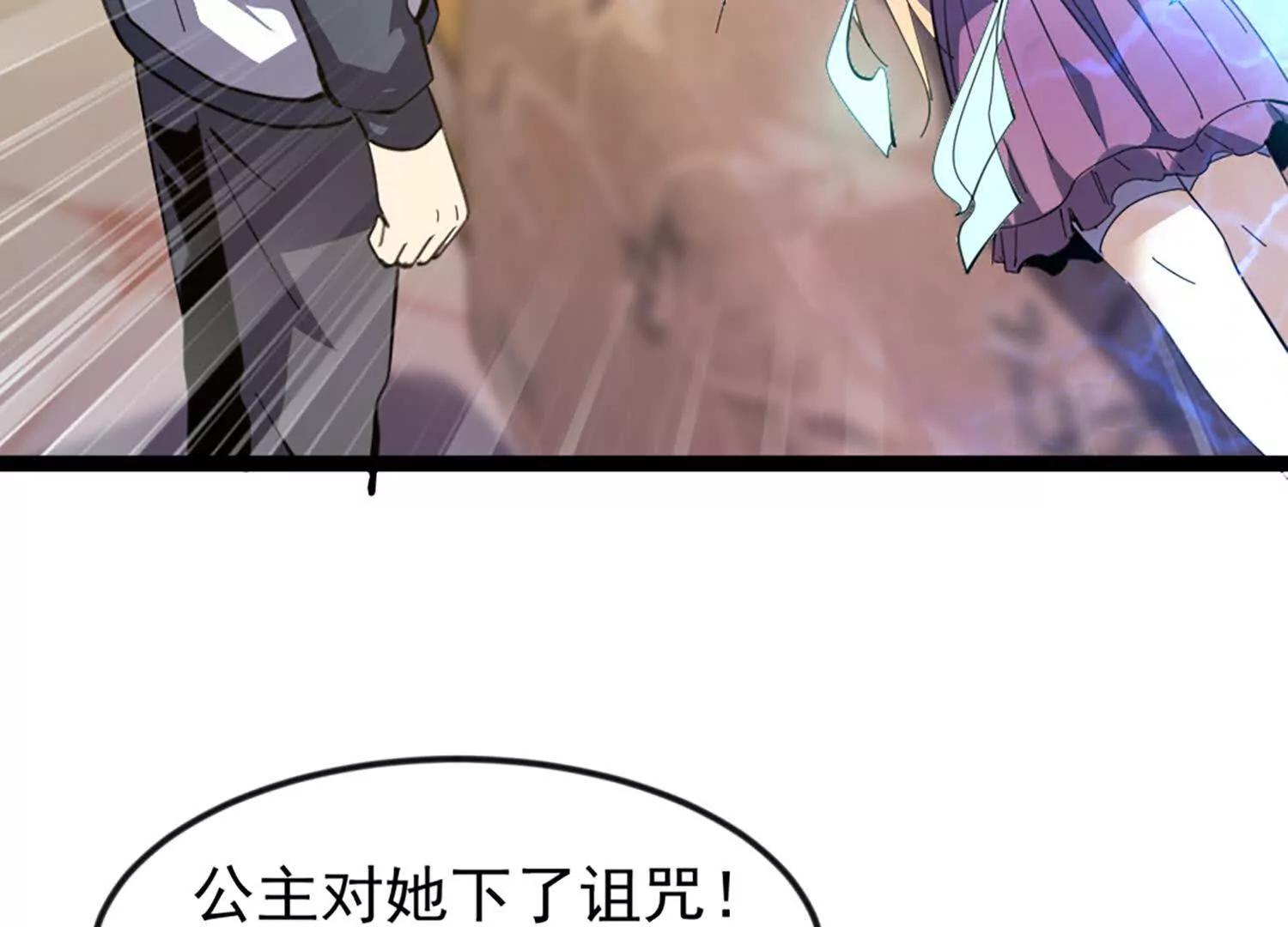 34话 长公主睡的很香(1/2)-第34话