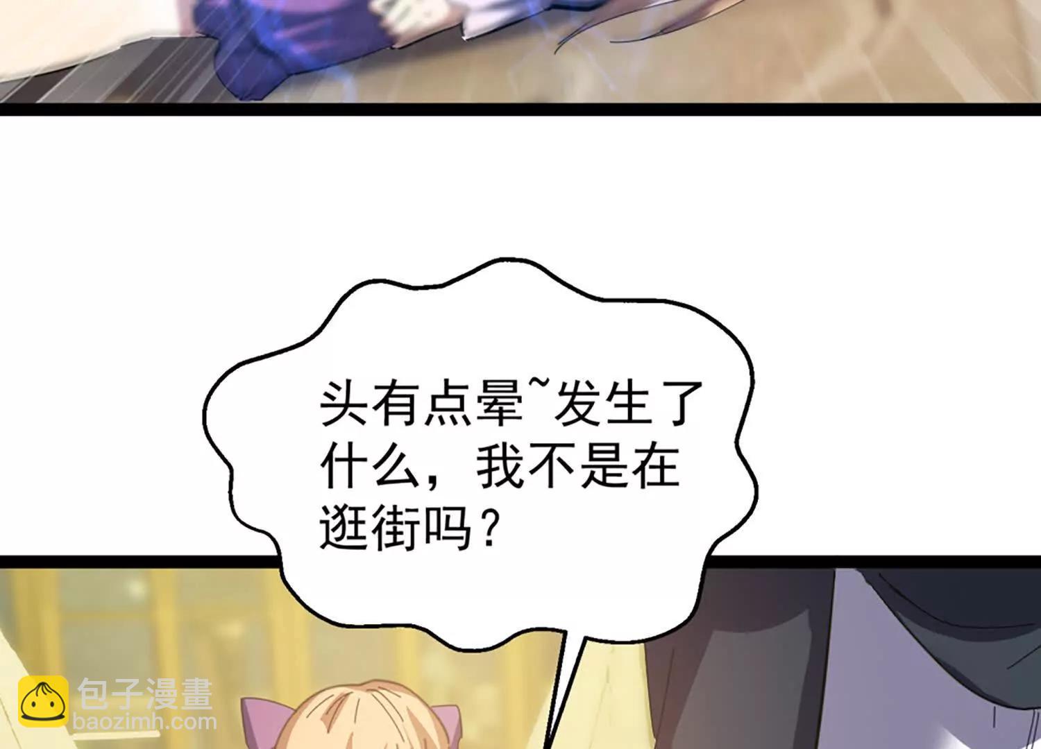 34话 长公主睡的很香(1/2)-第34话