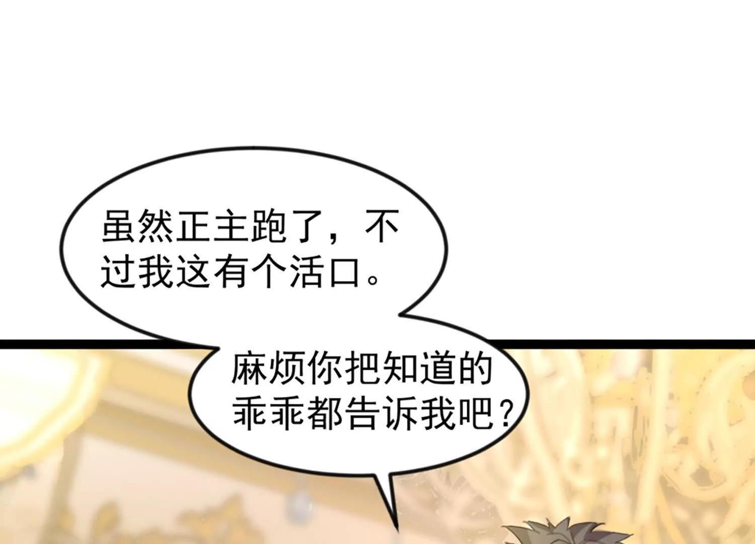 34话 长公主睡的很香(1/2)-第34话