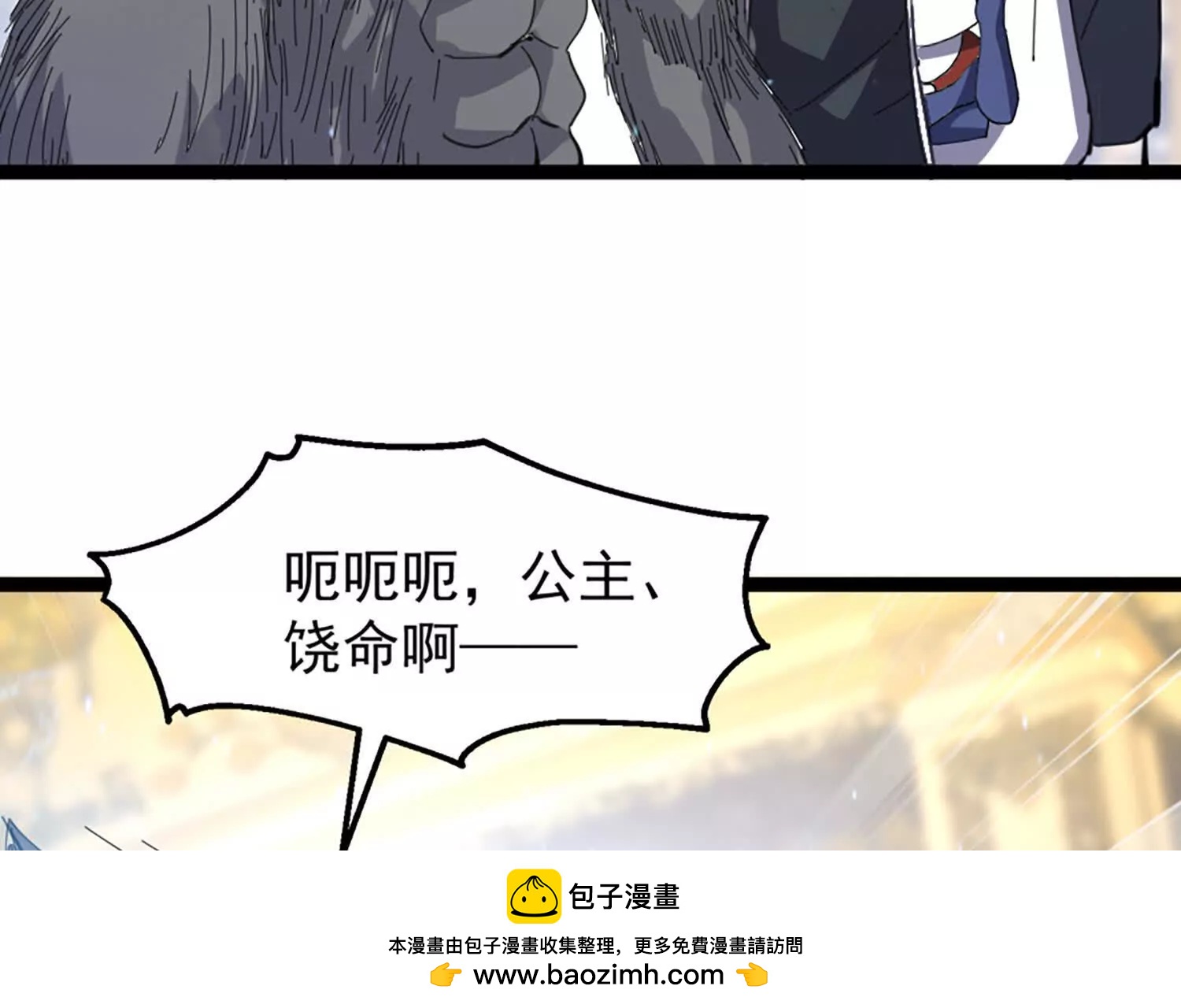 34话 长公主睡的很香(1/2)-第34话