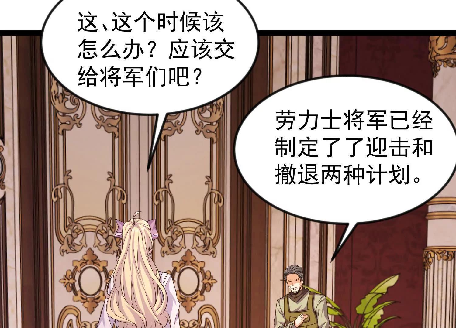 36话 维列斯(1/2)-第36话
