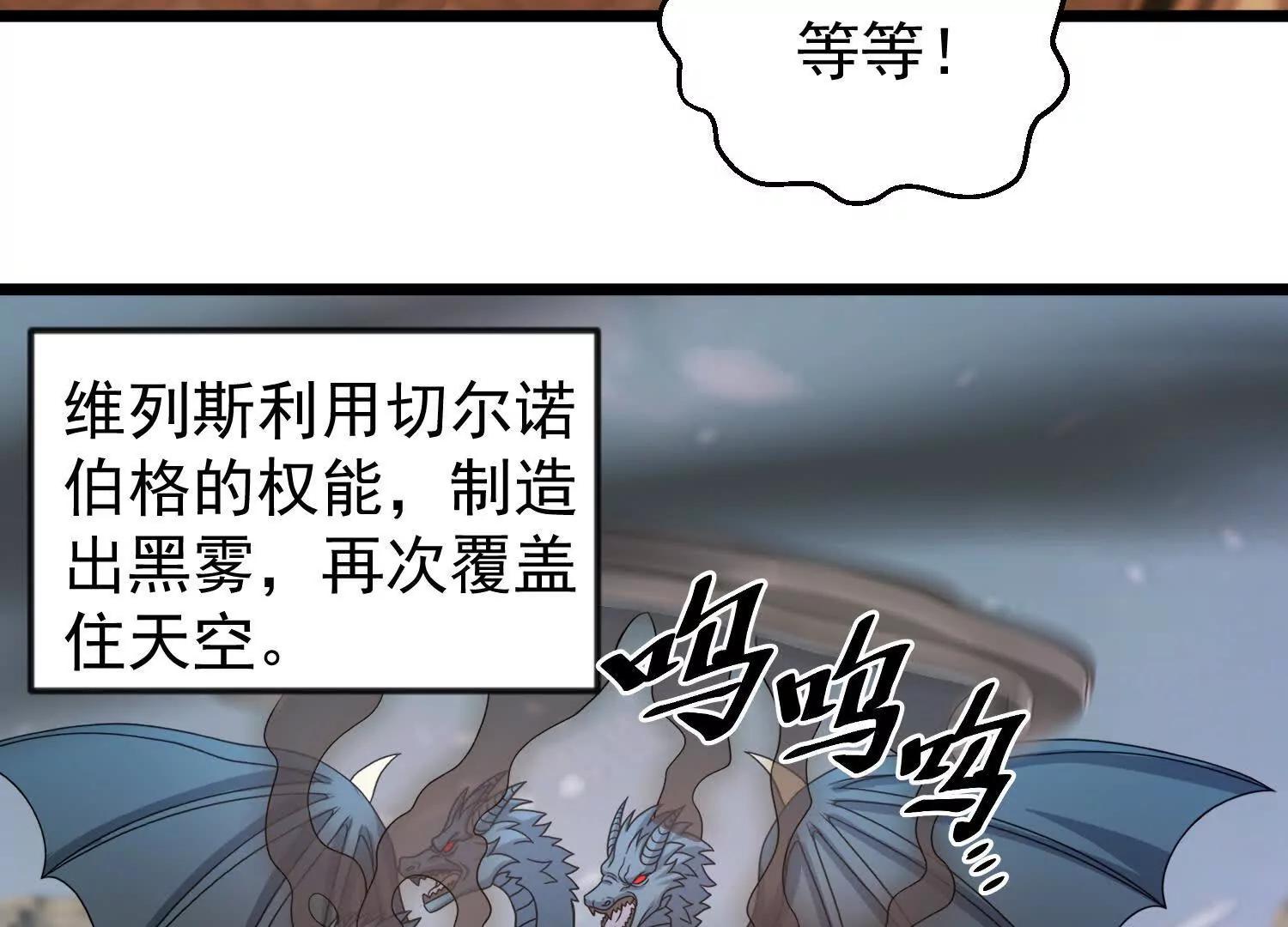 36话 维列斯(1/2)-第36话