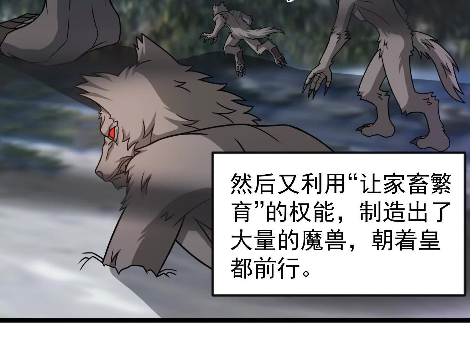 36话 维列斯(1/2)-第36话