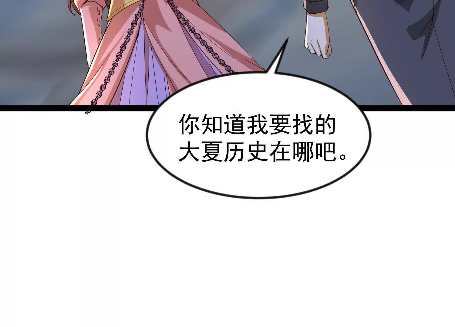 38话 圣墓(1/2)-第38话