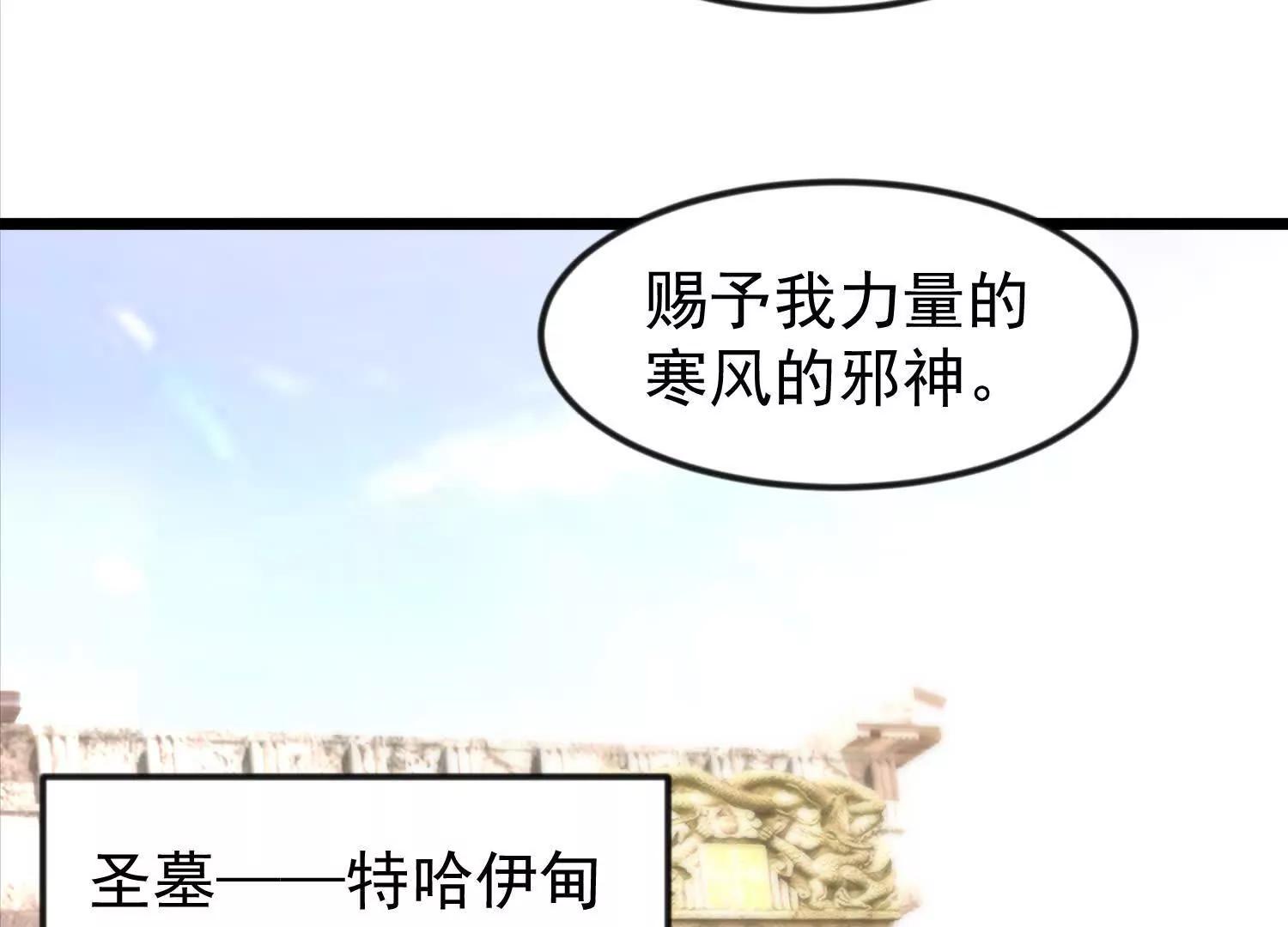 38话 圣墓(1/2)-第38话