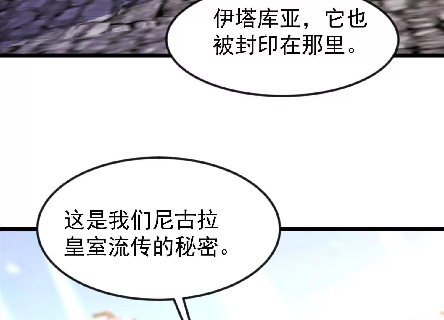 38话 圣墓(1/2)-第38话