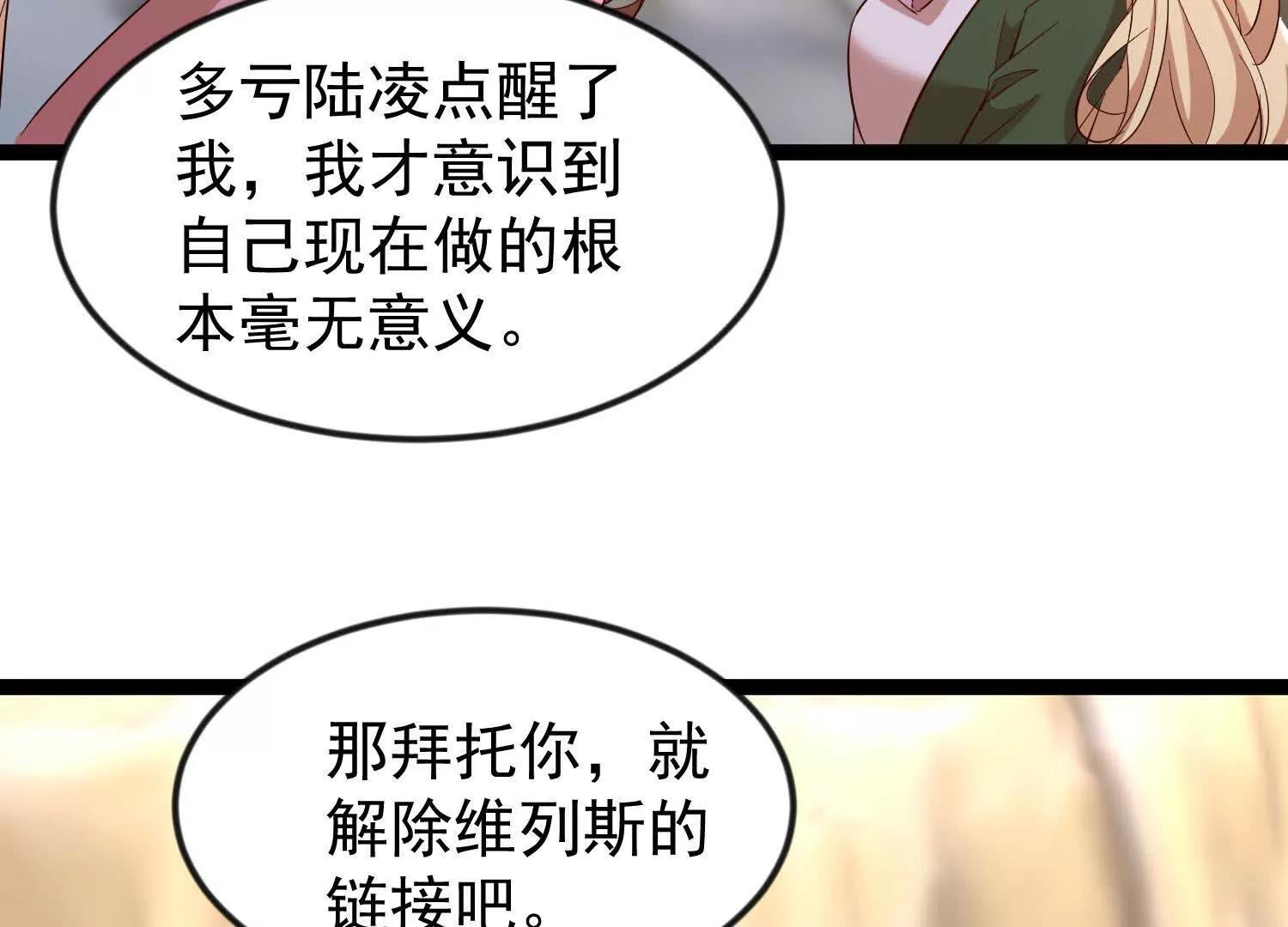 38话 圣墓(1/2)-第38话