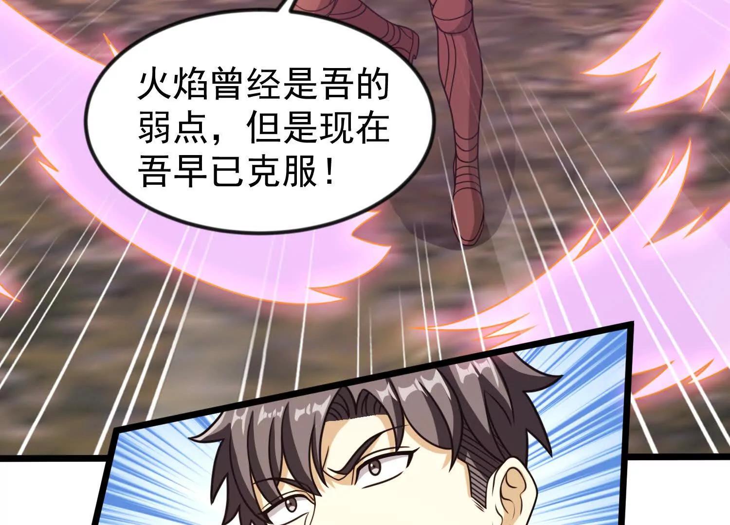 40话 九龙神火罩(1/2)-第40话