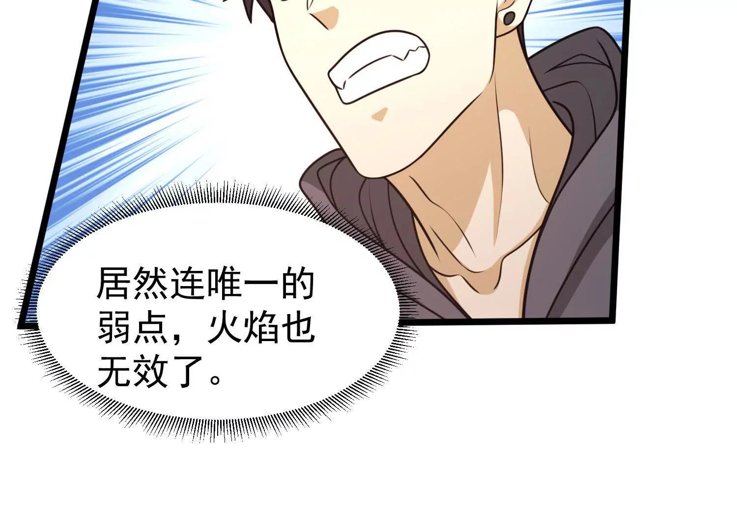 40话 九龙神火罩(1/2)-第40话