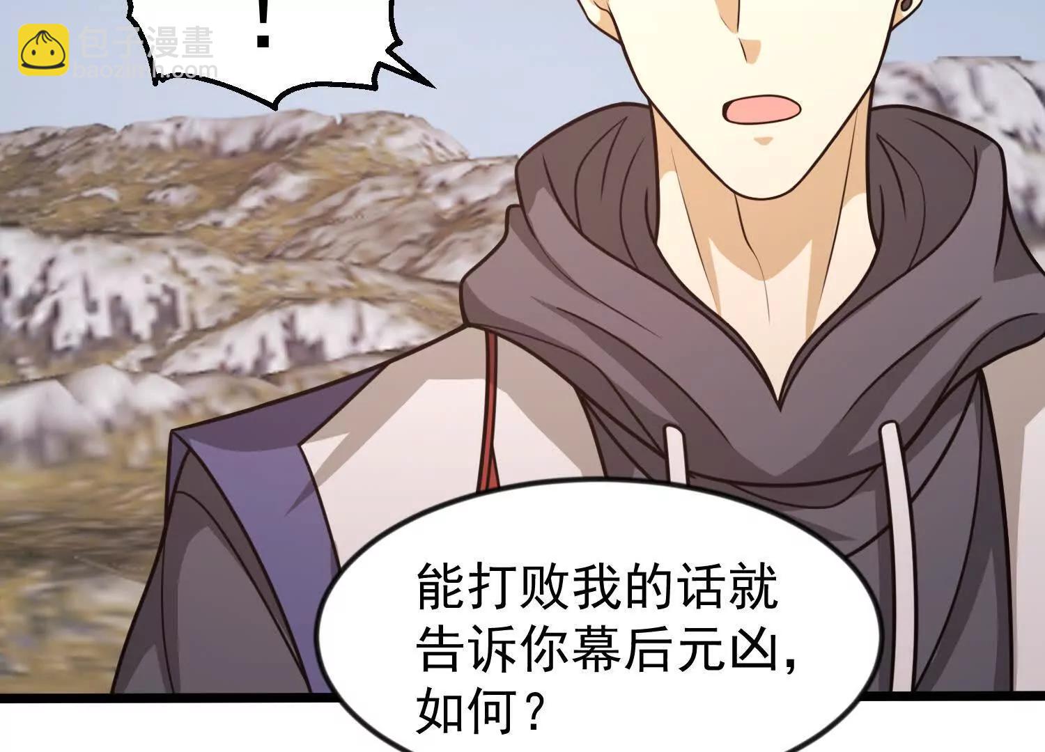 40话 九龙神火罩(1/2)-第40话