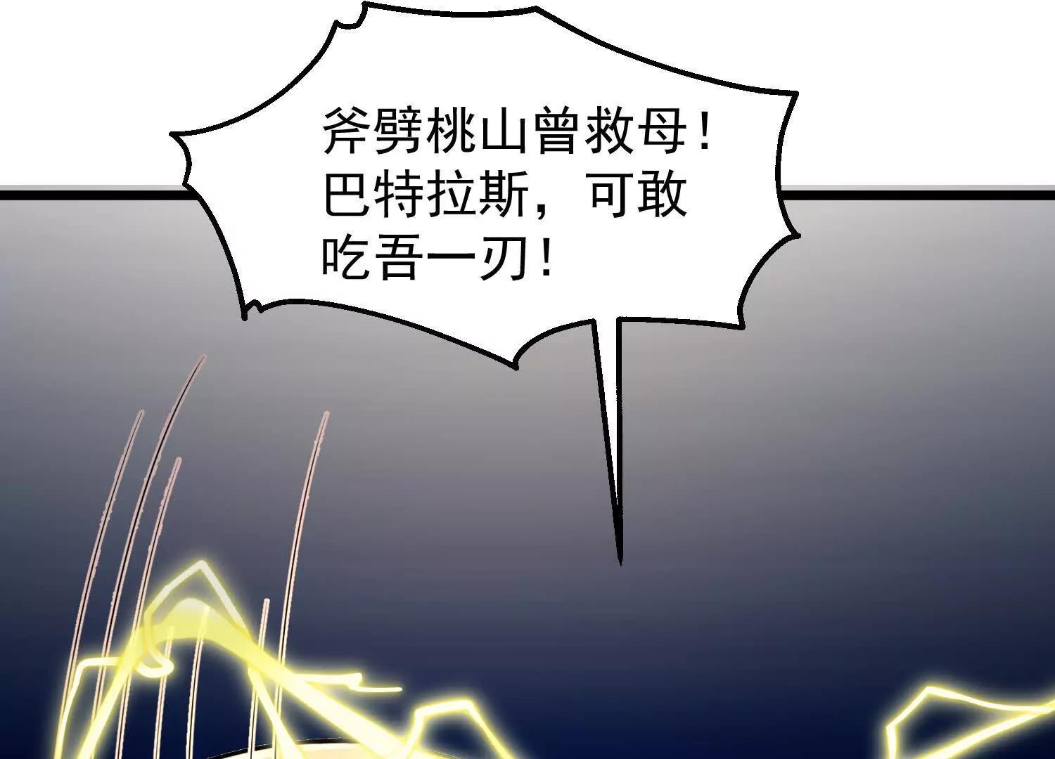 40话 九龙神火罩(1/2)-第40话