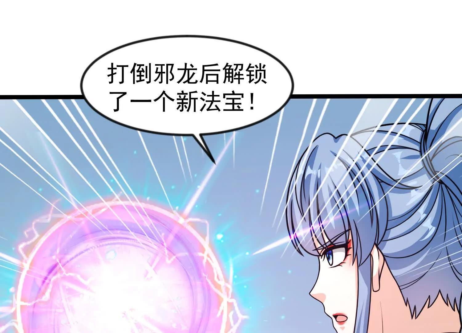 40话 九龙神火罩(1/2)-第40话