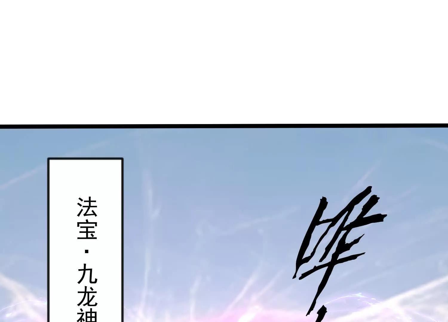 40话 九龙神火罩(1/2)-第40话
