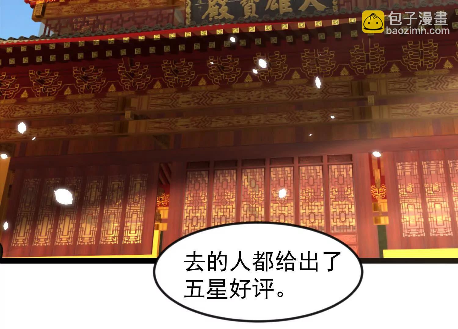 42话 未来寺(1/2)-第42话