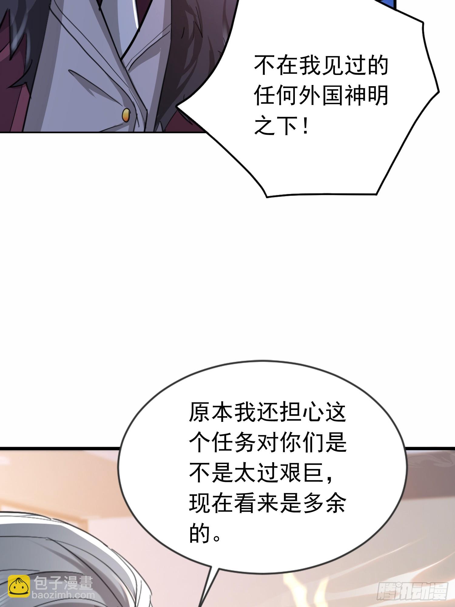 04话 支援北部战场-第4话