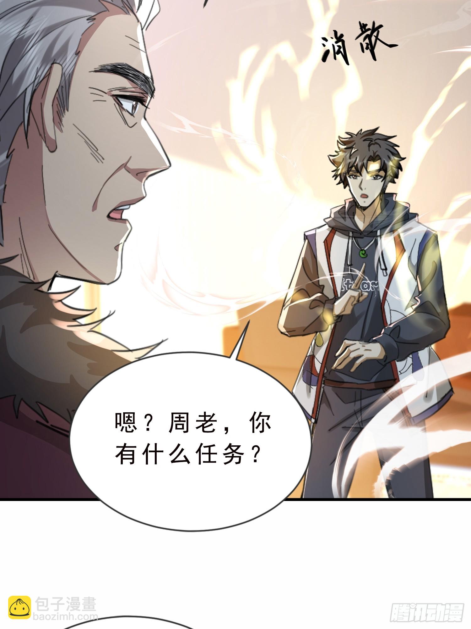 04话 支援北部战场-第4话