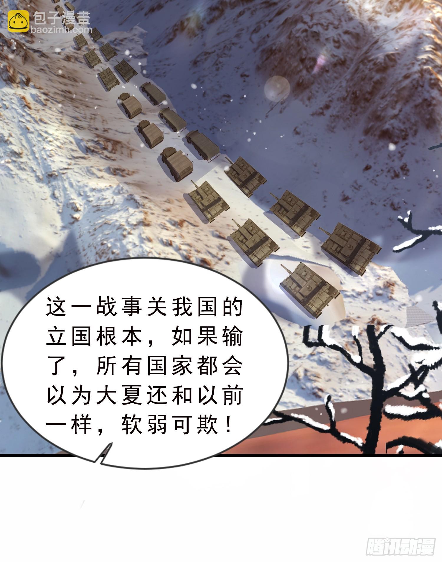 04话 支援北部战场-第4话