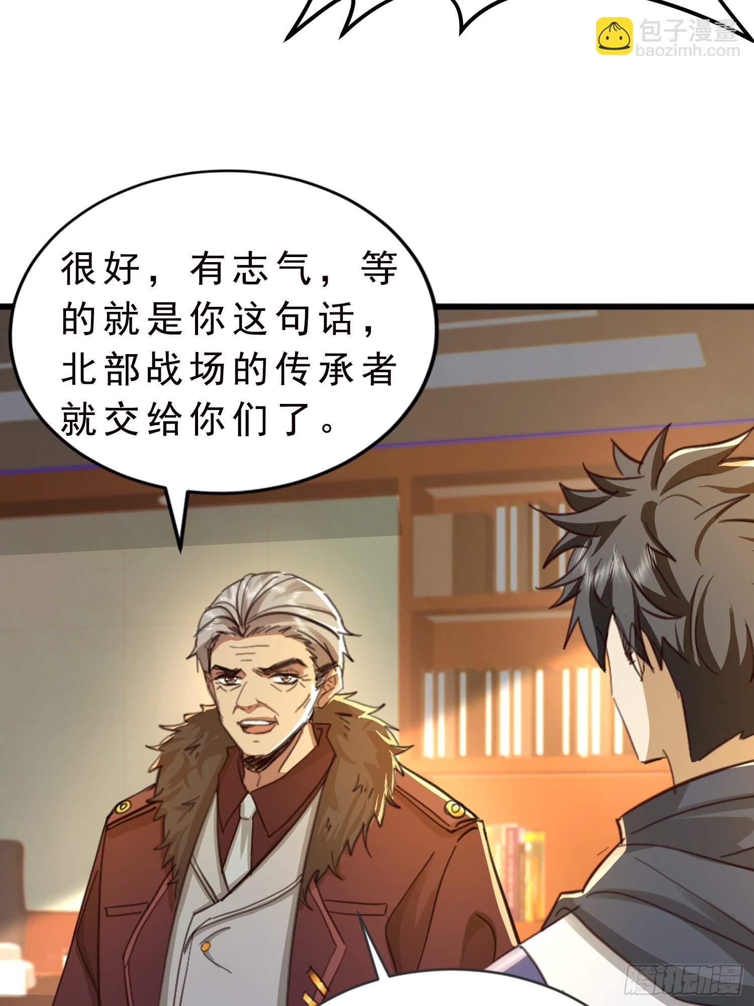 04话 支援北部战场-第4话