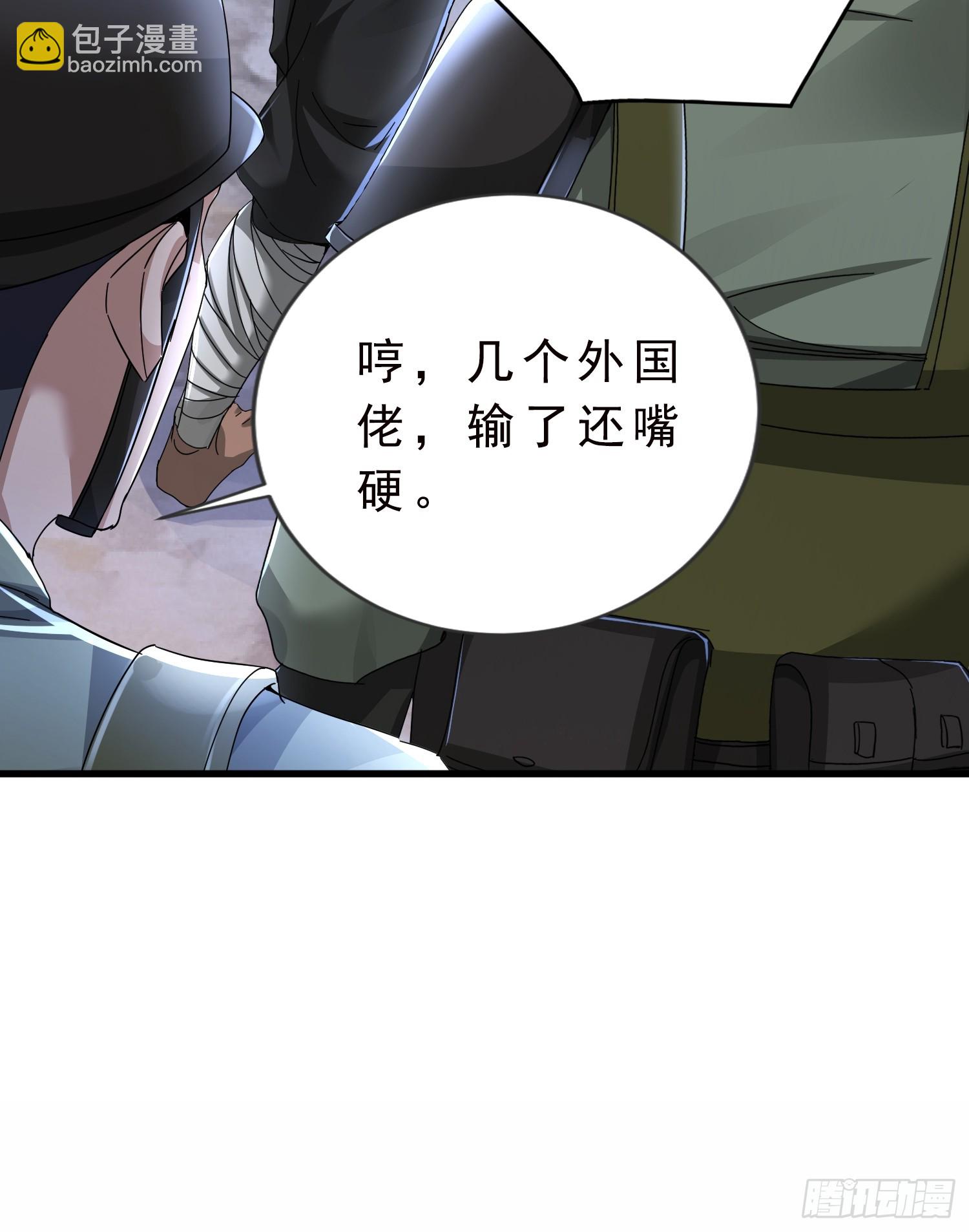 04话 支援北部战场-第4话