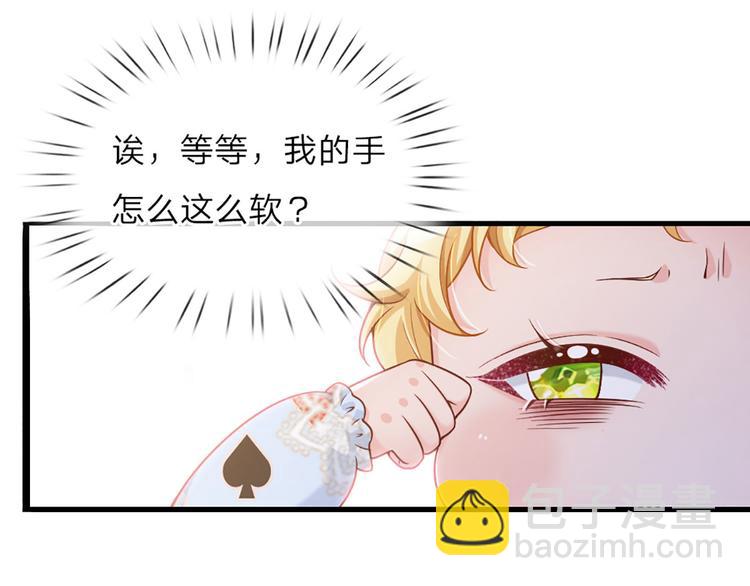 第1话 一岁的女皇陛下(1/2)-第2话