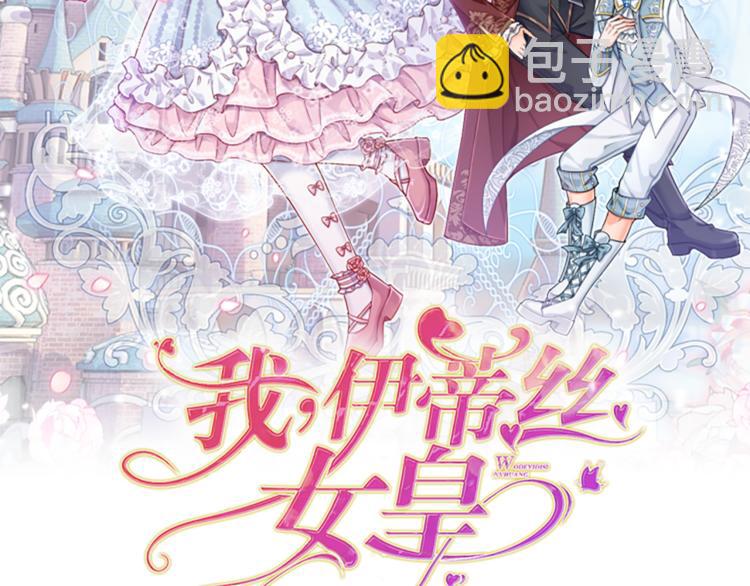第1话 一岁的女皇陛下(1/2)-第2话