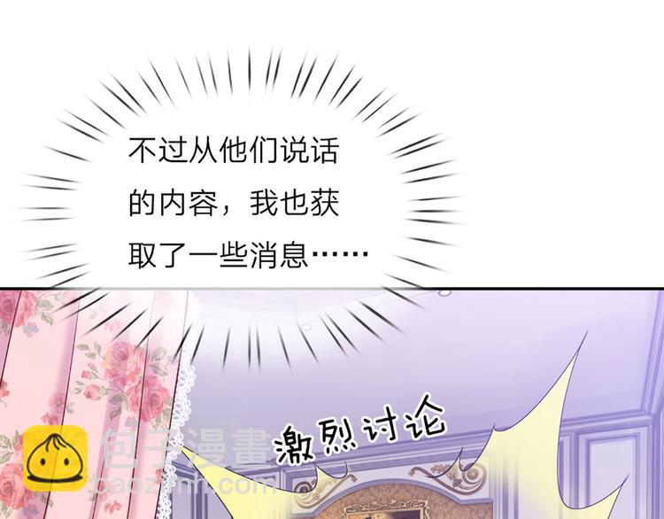 第1话 一岁的女皇陛下(1/2)-第2话