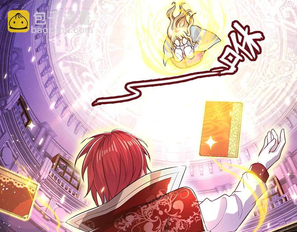第101话 书阁神秘空间(1/2)-第102话