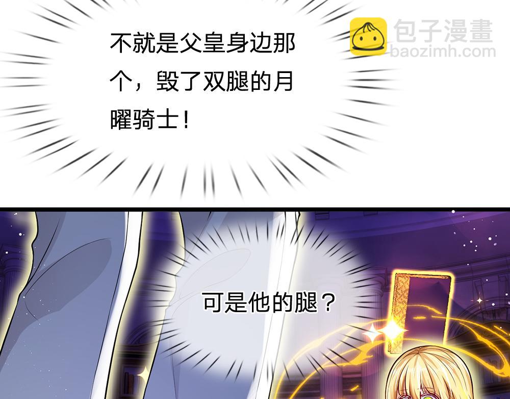 第101话 书阁神秘空间(1/2)-第102话