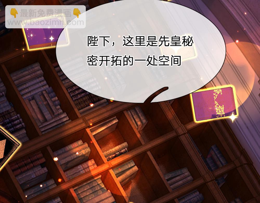 第101话 书阁神秘空间(1/2)-第102话