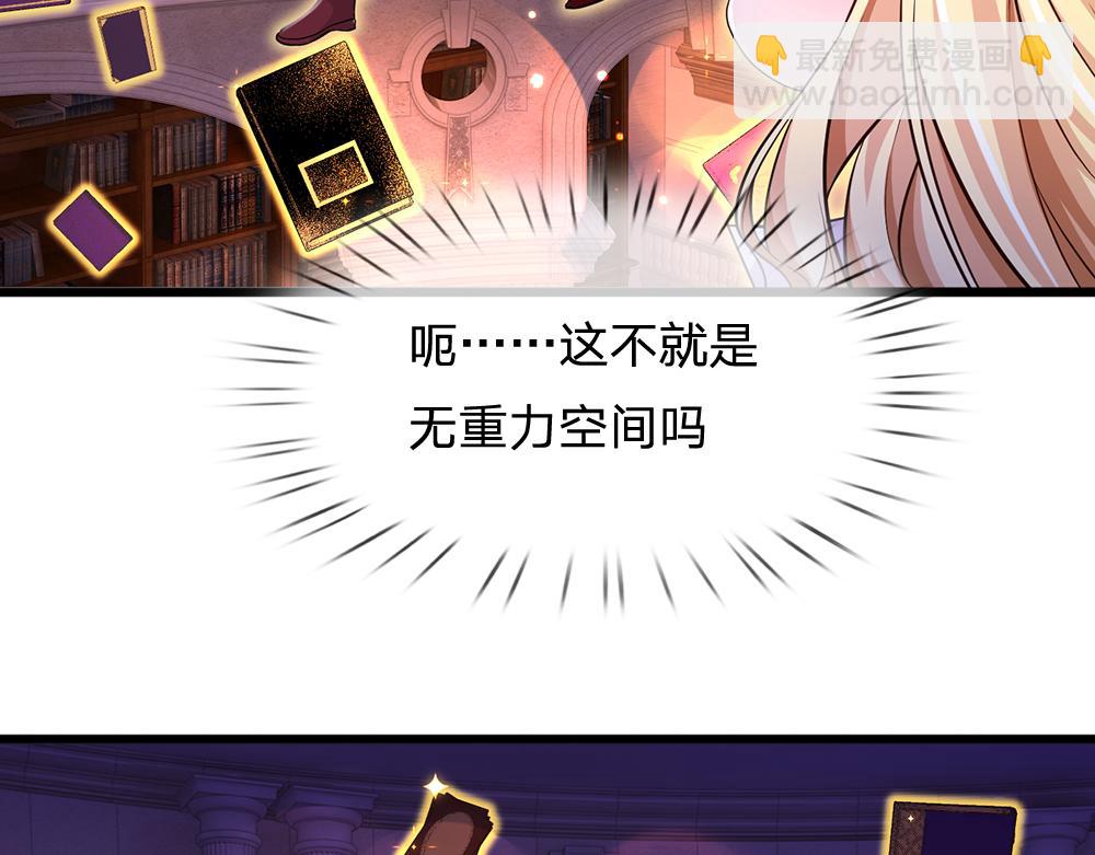 第101话 书阁神秘空间(1/2)-第102话