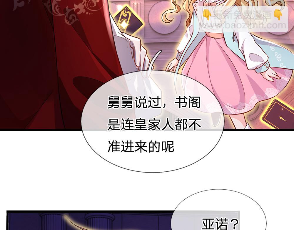 第101话 书阁神秘空间(1/2)-第102话