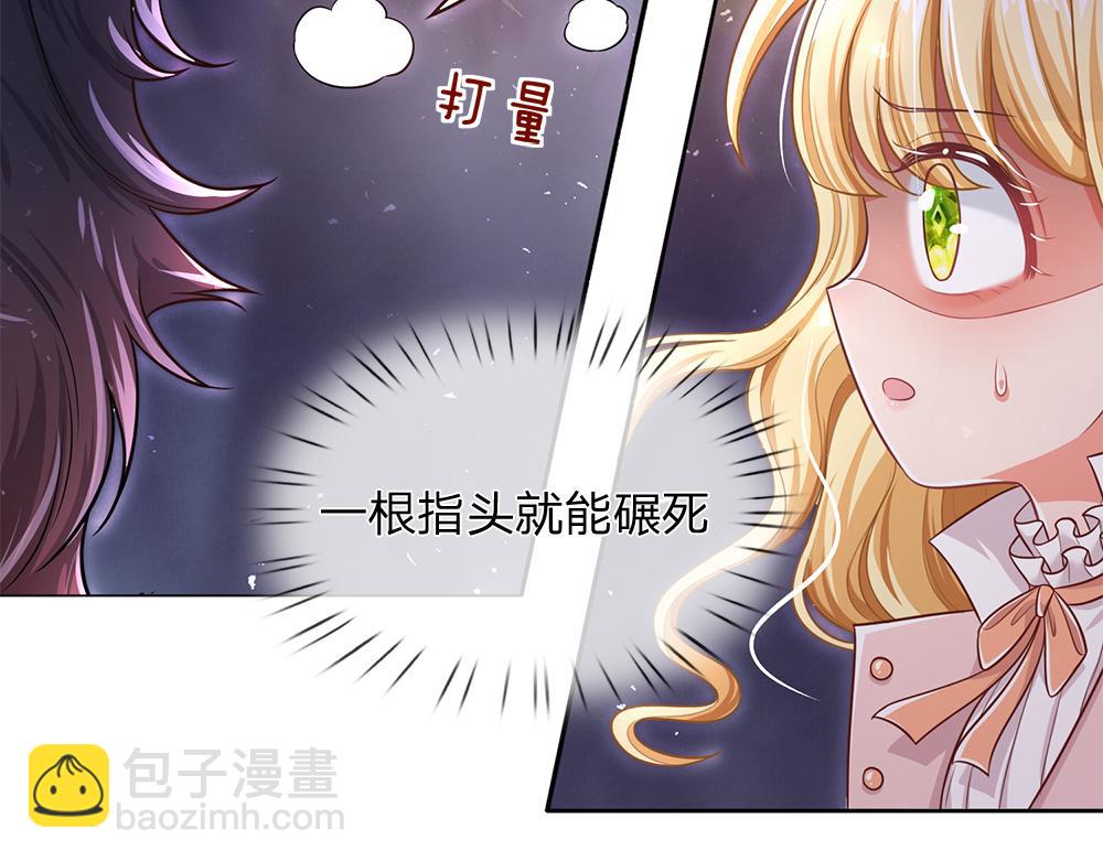 第103话 危险！危险！(1/2)-第104话