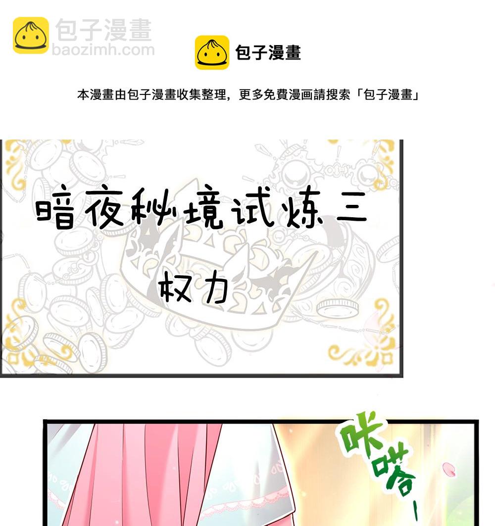 第105话 心之考验(1/3)-第106话