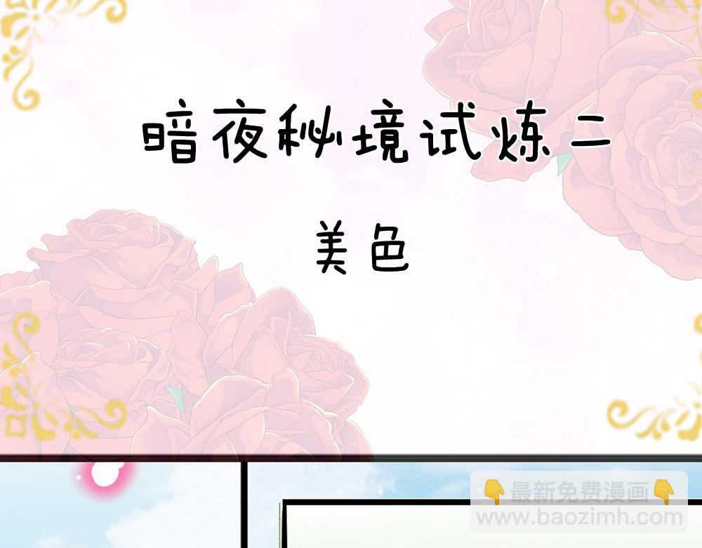 第105话 心之考验(1/3)-第106话