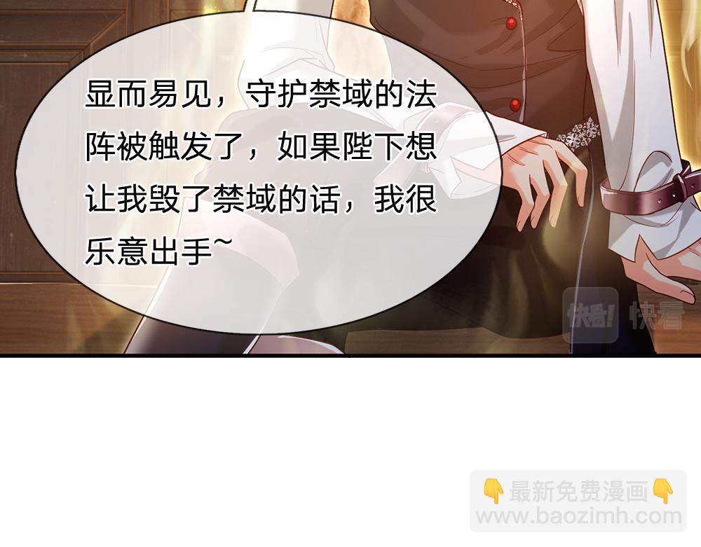 第109话 麻烦的小屁孩(1/2)-第110话