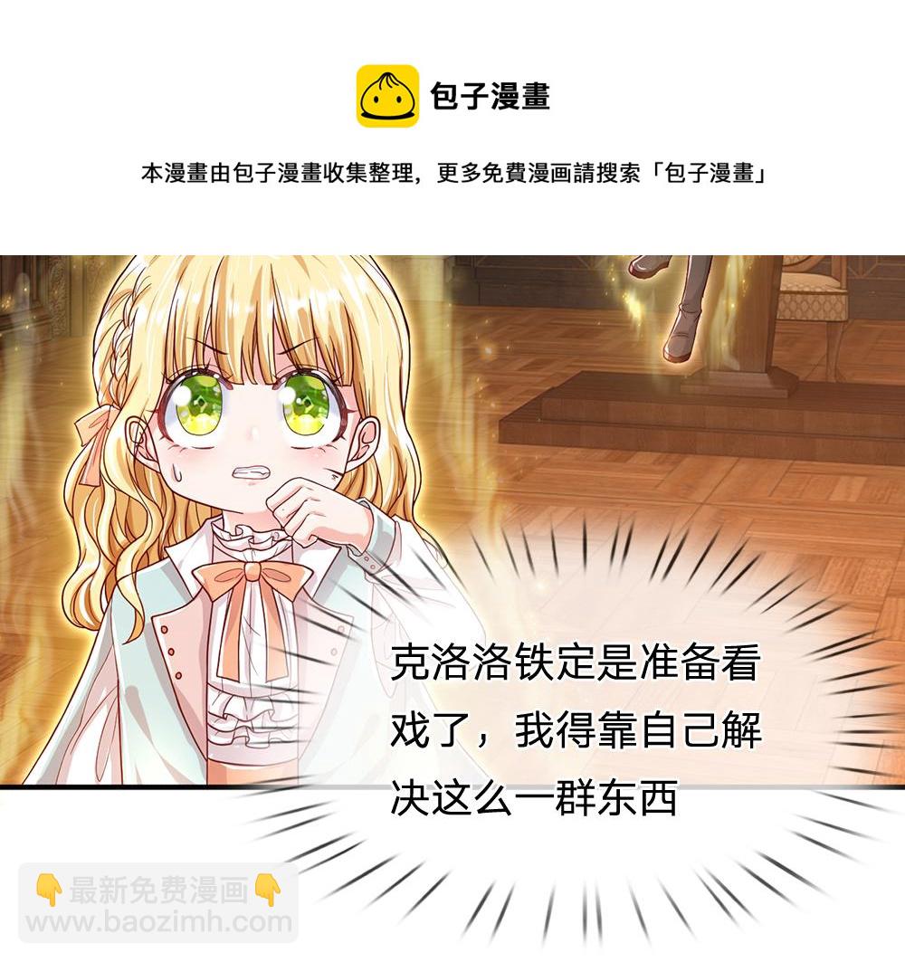 第109话 麻烦的小屁孩(1/2)-第110话