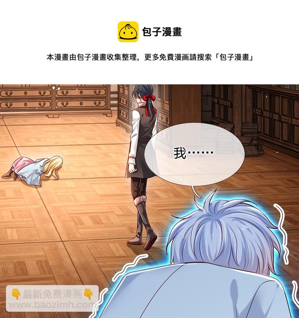 第109话 麻烦的小屁孩(1/2)-第110话