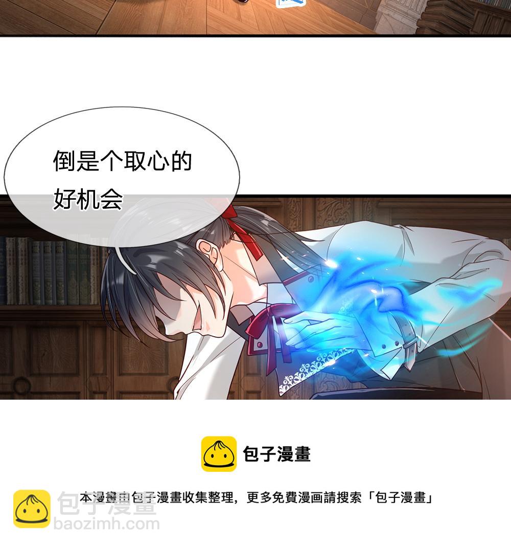 第109话 麻烦的小屁孩(1/2)-第110话