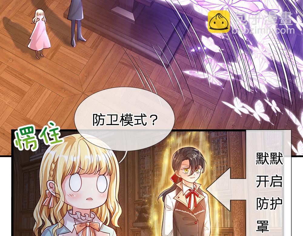 第109话 麻烦的小屁孩(1/2)-第110话