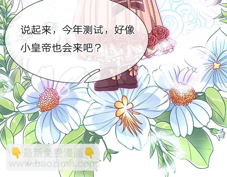 第11话 奎因测试开始！(1/3)-第12话