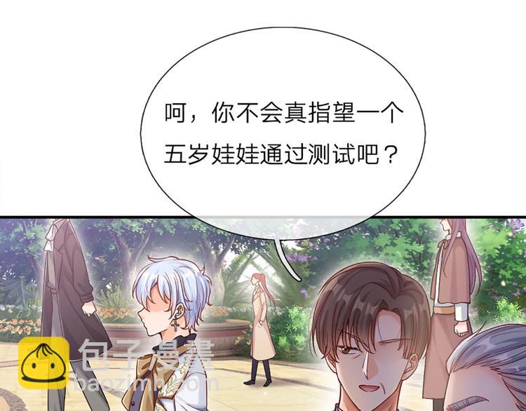 第11话 奎因测试开始！(1/3)-第12话